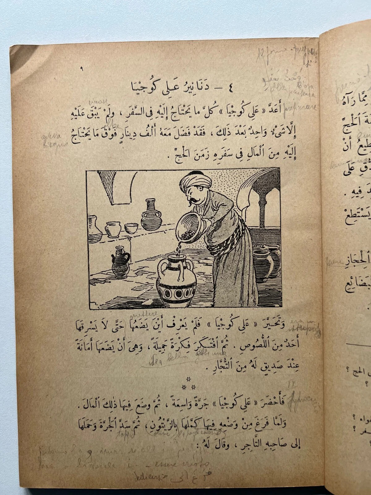 LIBRO LINGUA ARABA STORIE PER BAMBINI KEILANI IL MERCANTE DI BAGHDAD ILLUSTRATO