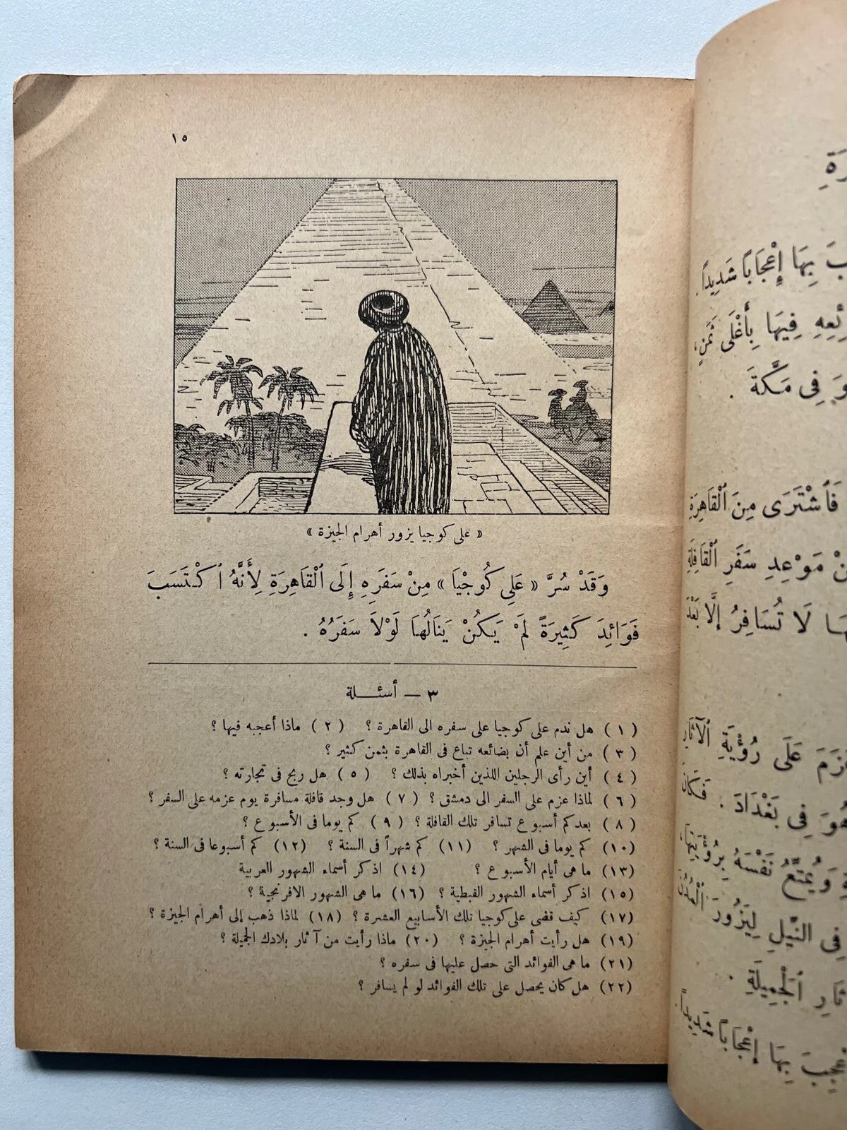 LIBRO LINGUA ARABA STORIE PER BAMBINI KEILANI IL MERCANTE DI BAGHDAD ILLUSTRATO