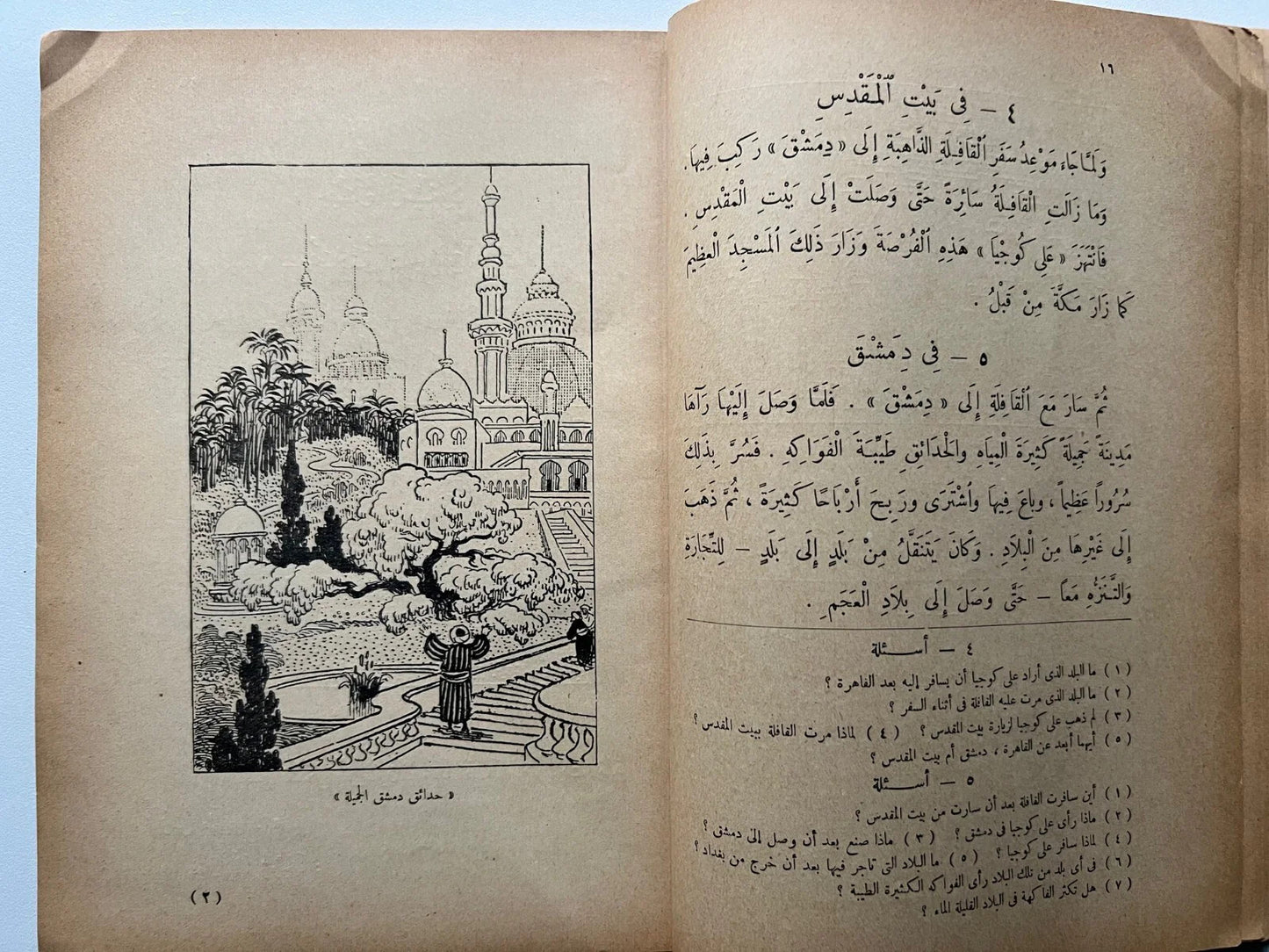 LIBRO LINGUA ARABA STORIE PER BAMBINI KEILANI IL MERCANTE DI BAGHDAD ILLUSTRATO