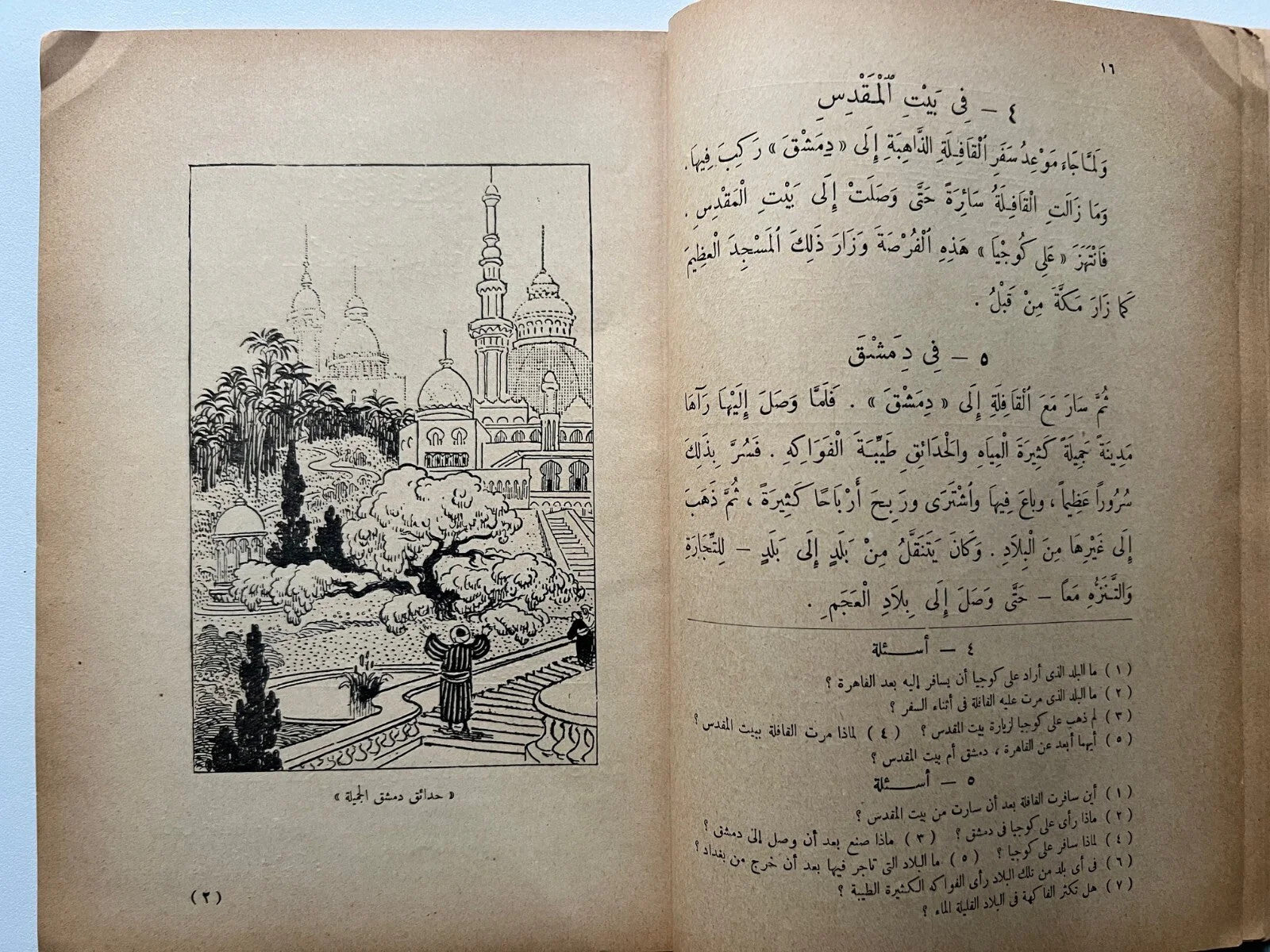 LIBRO LINGUA ARABA STORIE PER BAMBINI KEILANI IL MERCANTE DI BAGHDAD ILLUSTRATO