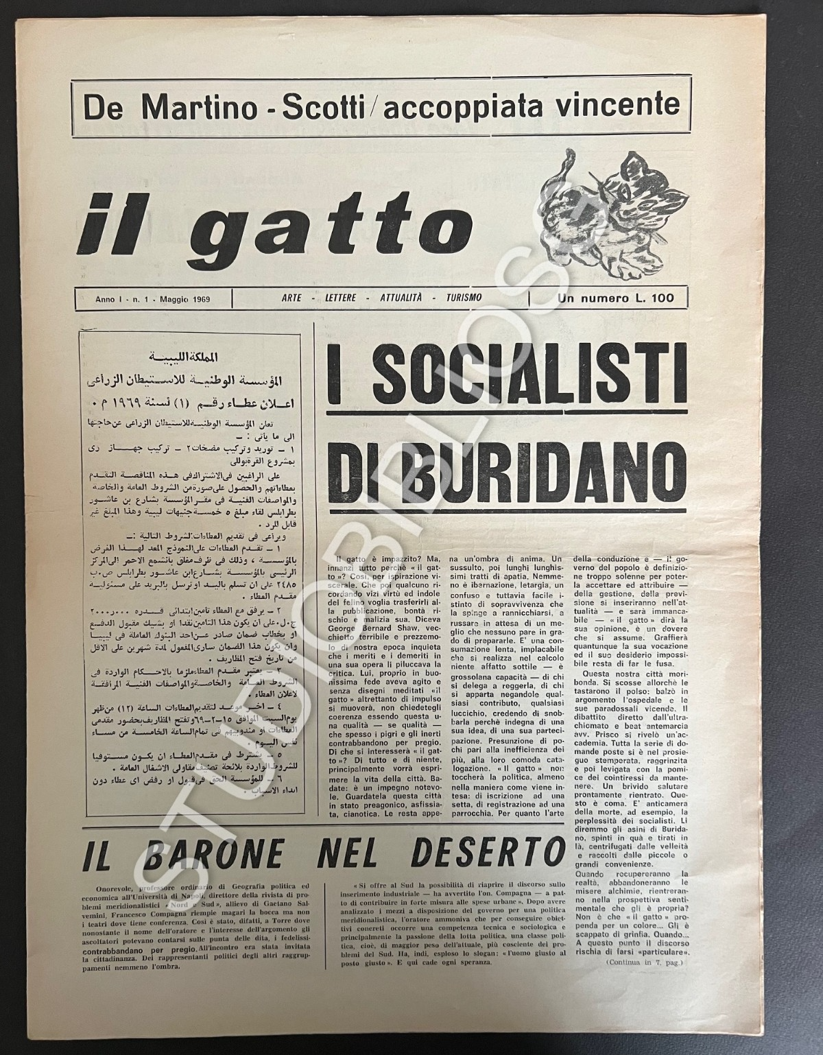 TORRE ANNUNZIATA IL GATTO 1969 MENSILE ATTUALITA' SPORT CALCIO TURRIS SAVOIA