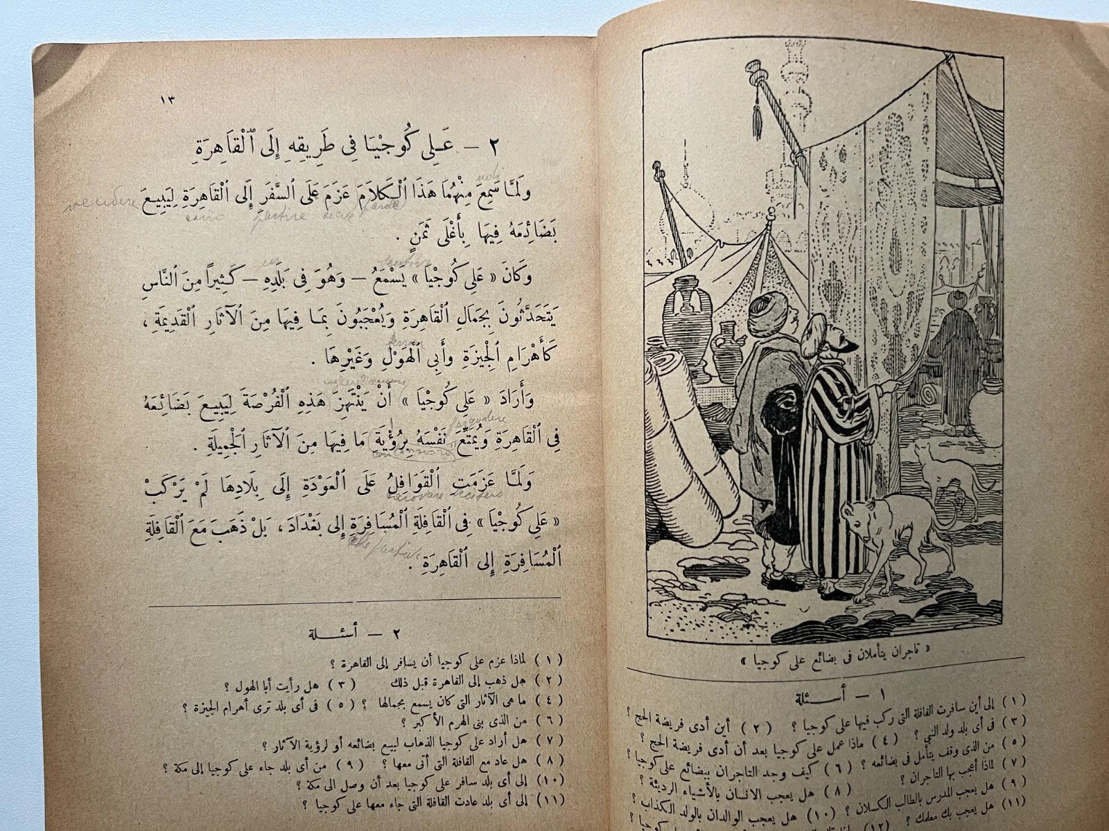 LIBRO LINGUA ARABA STORIE PER BAMBINI KEILANI IL MERCANTE DI BAGHDAD ILLUSTRATO