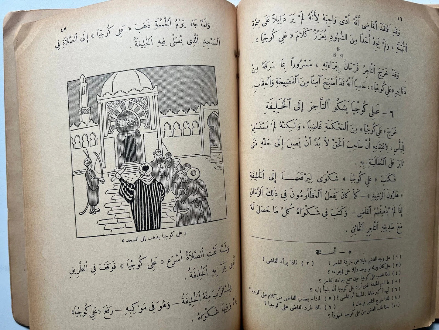 LIBRO LINGUA ARABA STORIE PER BAMBINI KEILANI IL MERCANTE DI BAGHDAD ILLUSTRATO